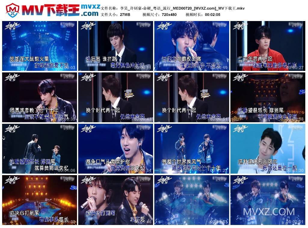 李昊_许钊豪-命硬_粤语_流行_MED00720